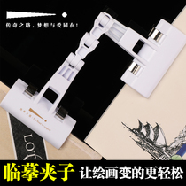 Legendary road Art Photo Copy clip drawing board clip sketch sketch painting clip color gouache double-purpose multi-purpose clip