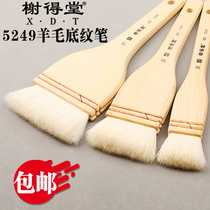 Eyutang 5249 Shading Brush Chinese Painting Brush Background Brush Pen Watercolor Painting Brush Thickened Wool Board Brush Soft Hair Art Student Painting Brush Adult Painting Beginner Watercolor Brush
