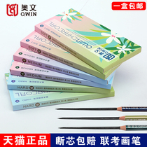 Owen sketch charcoal pen Art pen sketch sketch pen carbon pen soft medium hard painting brush soft special soft pencil drawing tool set professional brush art student