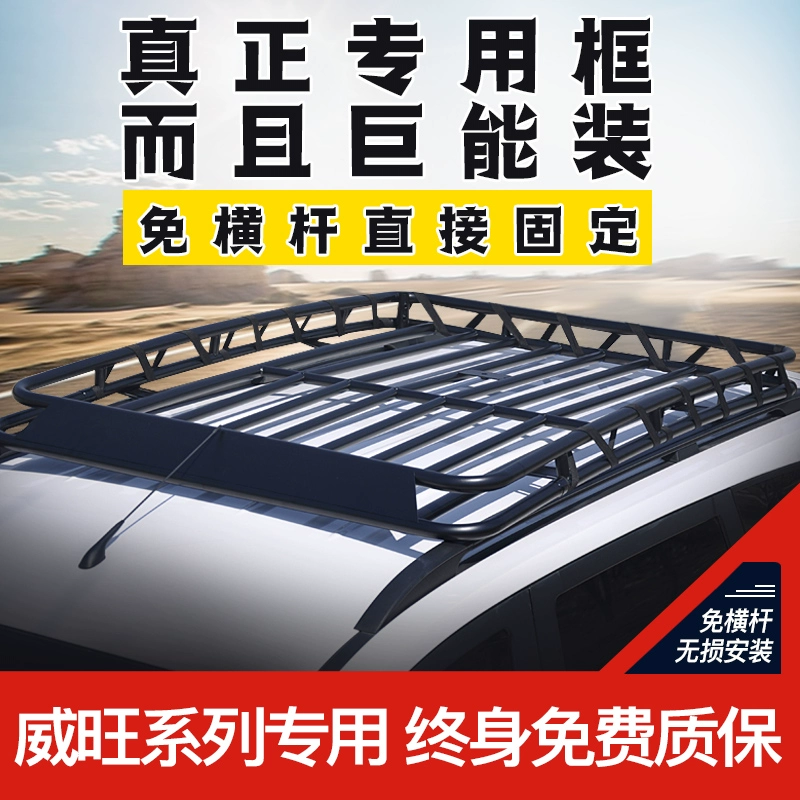 Weiwang M20 M30 M35 M50f xe đặc biệt giá nóc khung ban đầu sửa đổi kệ phổ quát - Roof Rack