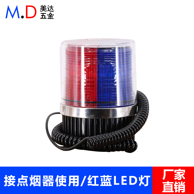 Car warning light Flash flash light Night safety traffic warning construction strobe signal magnet