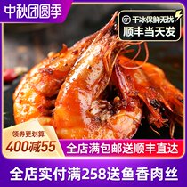 Ziyang agricultural flavor spicy shrimp Xuyi spicy crayfish base shrimp seafood skin shrimp