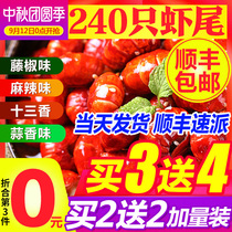 (Buy 2 boxes and get 2 boxes) spicy crayfish tail 350g cooked food Instant spicy non-fresh and convenient lobster ball
