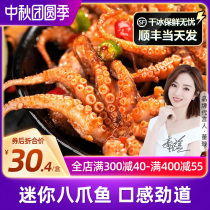 Spicy and spicy octopus seafood ready-to-eat cooked mini squid whiskers octopus feet snacks not canned