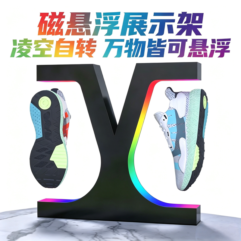 Magnetic Levitation Rotating Display Stand Shoe Rack Aj Shoes with Led Lights Floating Crafts Display Creative Display Stand Magnetic Levitation Rotating Display Stand Shoe Rack Aj Shoes with Led Lights Floating Crafts Display Creative Display Stand