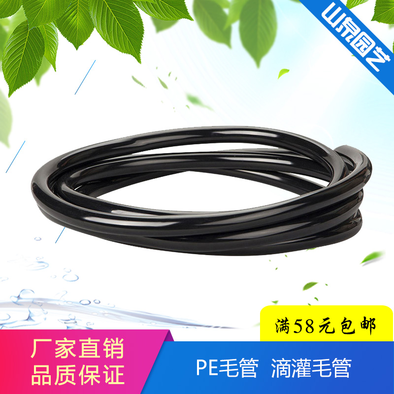 4 7PE gross pipe 3 5 drip irrigation gardening watering watering greenhouse drip irrigation spray micro-spray pipe for agricultural irrigation