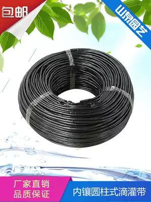 Drip irrigation pipe inlaid cylindrical greenhouse drip irrigation farmland garden mountain pepipe Orchard grape irrigation capillary water saving