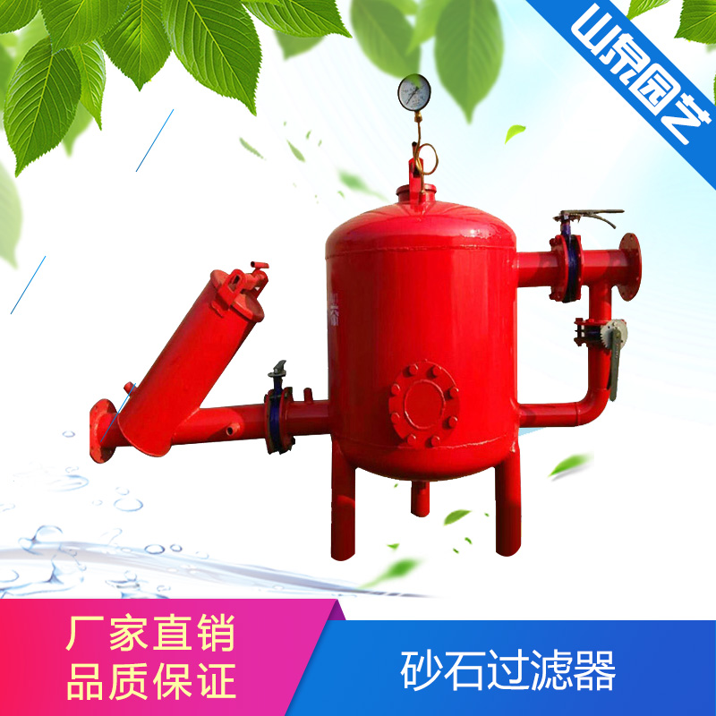 Sandstone filter steel Automatic backwash drip irrigation spray irrigation river sand stone filter Agricultural level filtration