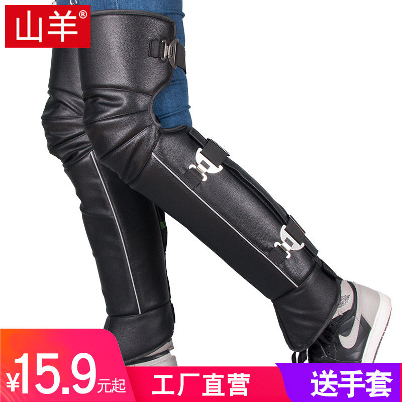 Motorcycle leg-guard knee-protective motorcycle warm and cold-proof wind-electric bike knee-guard cycle for men and women in winter
