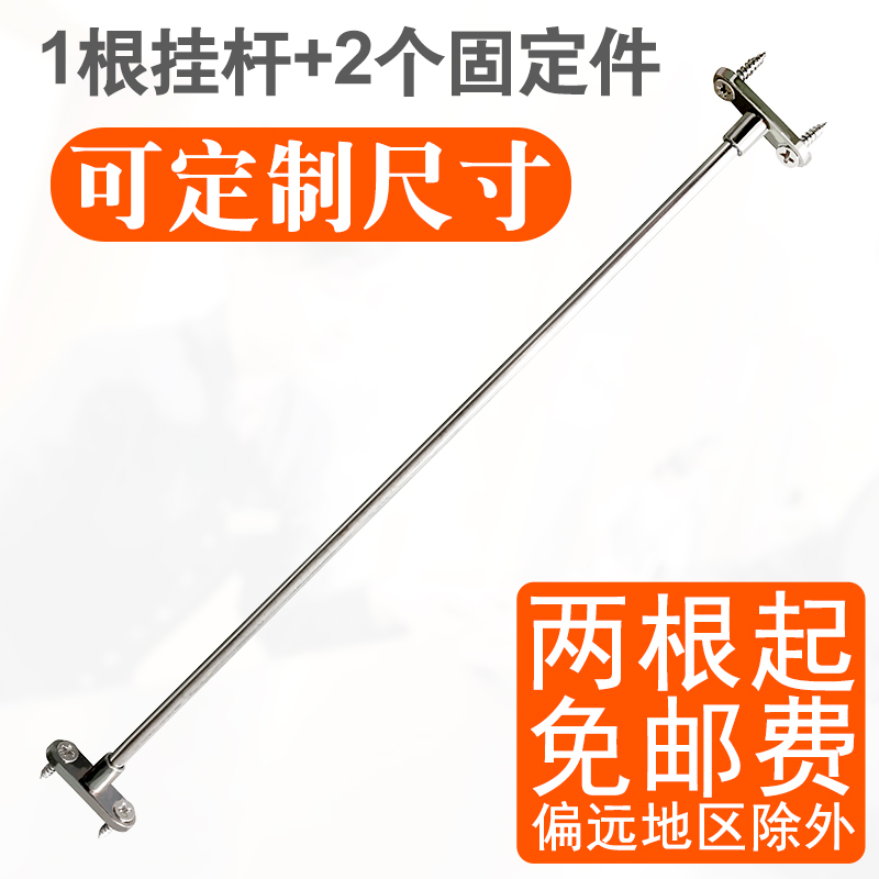 Custom hanging fishing cabinet Hanging Rod of Hanging Rod Stainless Steel Rod 50cm Hanging Clip Holder Slide Rail Track