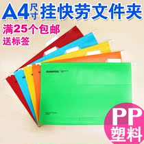 PP塑料A4挂劳夹5357文件夹吊夹悬挂夹酒店客账财务资料归纳挂快劳