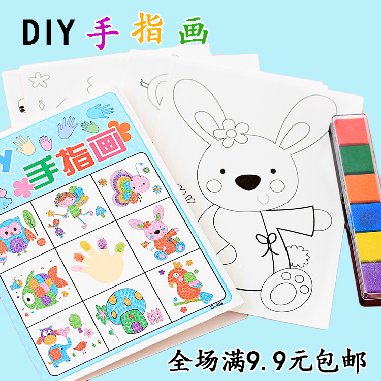 Children's finger painting DIY painting graffiti set Kindergarten handprint fingerprinting color printing paste can be washed and safe