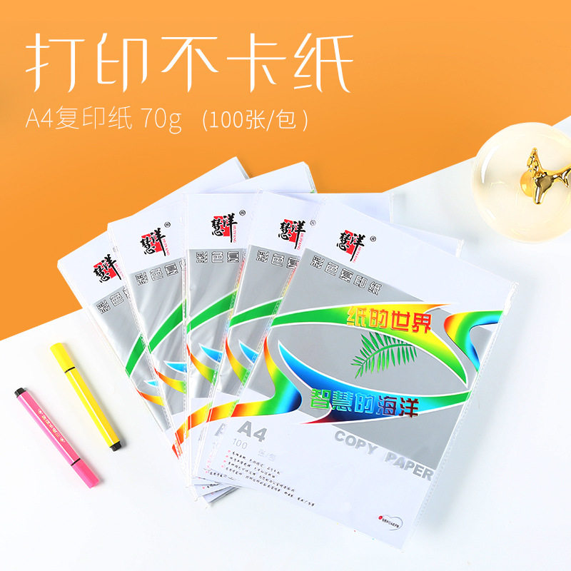 A4 paper printing copy paper 70g wood pulp office supplies white paper paper students print white paper with a4 paper machine