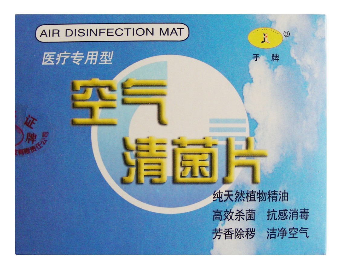 A Kit (5 Box) (Liugan Nemesis) Air Cleansing Tablets (Medical)