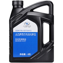 Universal Buick transmission oil Lao Junwei LaCrosse GL8 Lu Zun Cruze Excelle automatic transmission oil 4 liters L