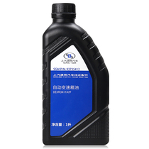 Suitable for Buick new and old Regal Lacrosse GL8 Luzun Cruze Yinglang Excelle automatic transmission oil gearbox oil