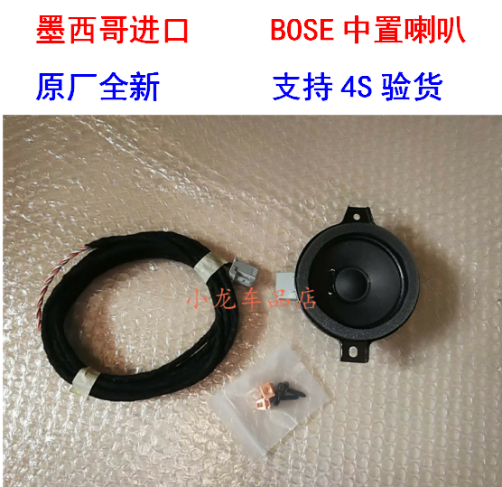 Cadillac ATSL Mexico's new Juno Weijun's Meirubao BOSE with trumpeter high sound quality car sound