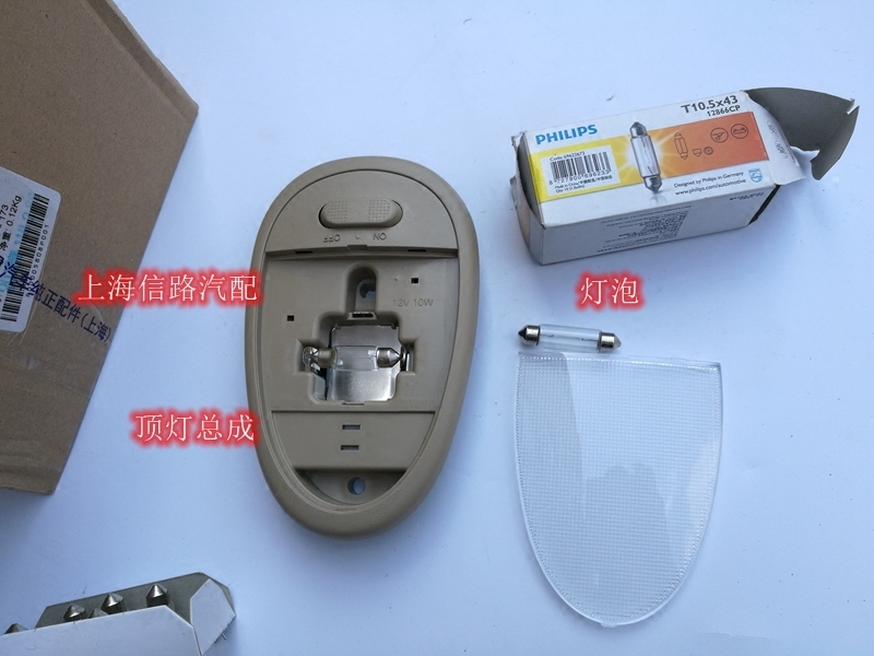 Buick New Caiyue 08 - 15 rear ceiling lamp assembly rear reading light roof light bulb