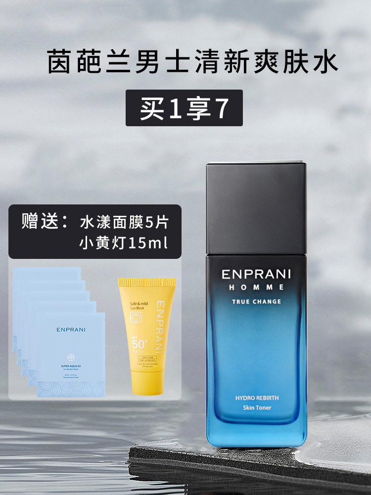 ENPRANI Korean Men's Fresh Toner Moisturizing Moisturizing Refreshing Skin Moisturizing Skin Oil Control