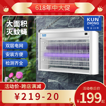 Kunzhong indoor mosquito killer lamp household commercial electric shock fly killer lamp mosquito trap lamp restaurant farm mosquito repellent mosquito killer