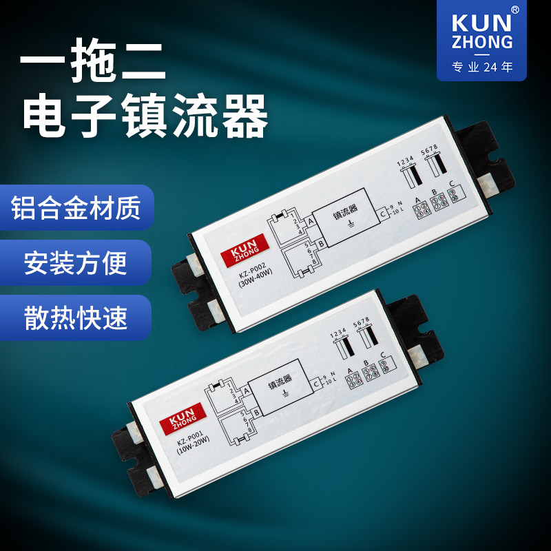 Kunzhong's new ballast electric shock lamp Kunzhong Yuanyuan outdoor fly catcher one drag two courtyard mosquito killer lamp