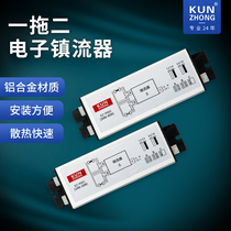 Kunzhongs new ballast electric shock lamp Kunzhong Yuanyuan outdoor flycatcher one drag two courtyard mosquito killer