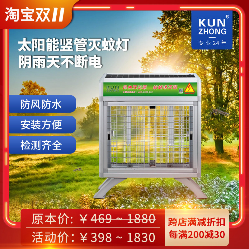 Kunzhong outdoor mosquito killer lamp garden villa mosquito trap garden strong insect repellent lamp outdoor waterproof insect killer