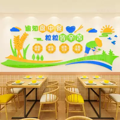 食堂文化墙贴自粘标语文明用餐文字立体贴画节约粮食饭店墙面装饰