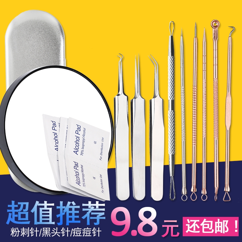 Powder Lancet Black Head Needle Squeeze Pimple Pimple White Head Beauty Salon Facial Special Tool Prickle Bean Bean Complete to Acne Nose