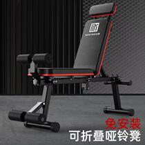 Dumbbells stool multifunction home supine sit-up abdominal muscles plate Lower inclined upper inclined flat stool flying bird bedroom pushback folding fitness chair