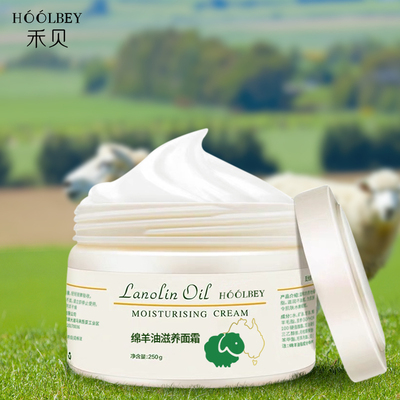 【拍1发2】禾贝绵羊油紧致补水滋润面霜