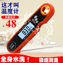 Kitchen Oil Temperature Thermometer Water Temperature Boiling Sugar High Precision Home Electronic Folding Waterproof Luminous Probe Food Thermometry