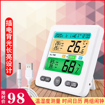 Home big screen plug-in electronic thermometer colour screen Number of temperature hygrometers Measuring the baby room clock alarm