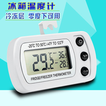 Refrigerator Special Thermometer Thermometric Home Freezer Kitchen Food Temperature Gauge Electronic Digital Supermarket Refreshing waterproof