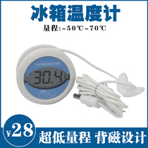 Refrigerator Temperature Counting Display Electronic Thermometer Fish Tank Water Temperature Gauge Thermometers Waterproof Probe With Magnet Round