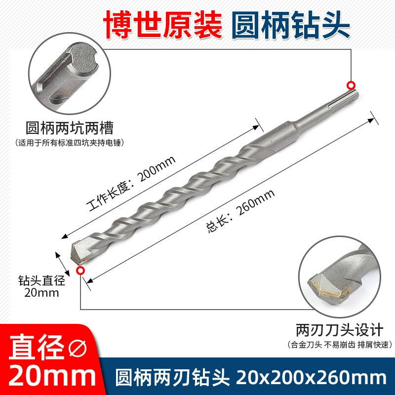Mũi khoan búa điện Bosch 1 series tay cầm tròn hai hố hai rãnh bốn hố khoan bê tông xuyên tường mũi khoan va chạm xuyên tường khoan bê tông pin Máy khoan đa năng