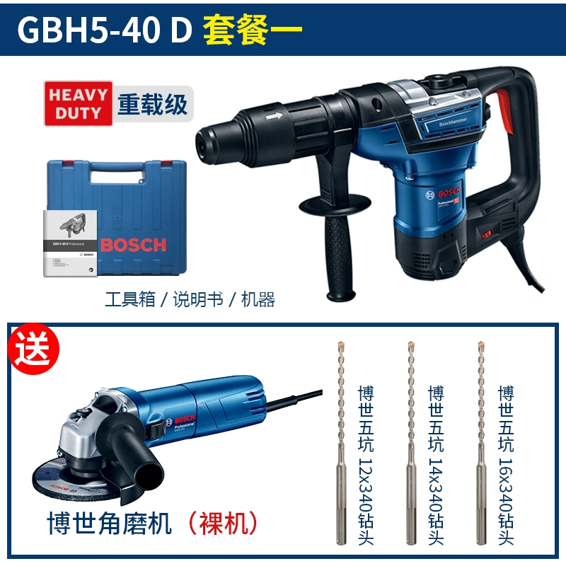 Chính Hãng Bosch BOSCH Dụng Cụ Điện GBH 5-40D 5 Hố Máy Khoan Búa Điện Chọn Máy Khoan Búa Đa Năng Điều Chỉnh Tốc Độ Vô Cấp may bắn vít Máy khoan đa năng