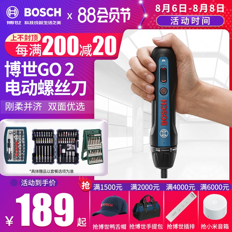 Bosch Electric Screwdriver Mini Electric Screwdriver Lithium Screwdriver 3 6V Dr Tool Bosch GO 2