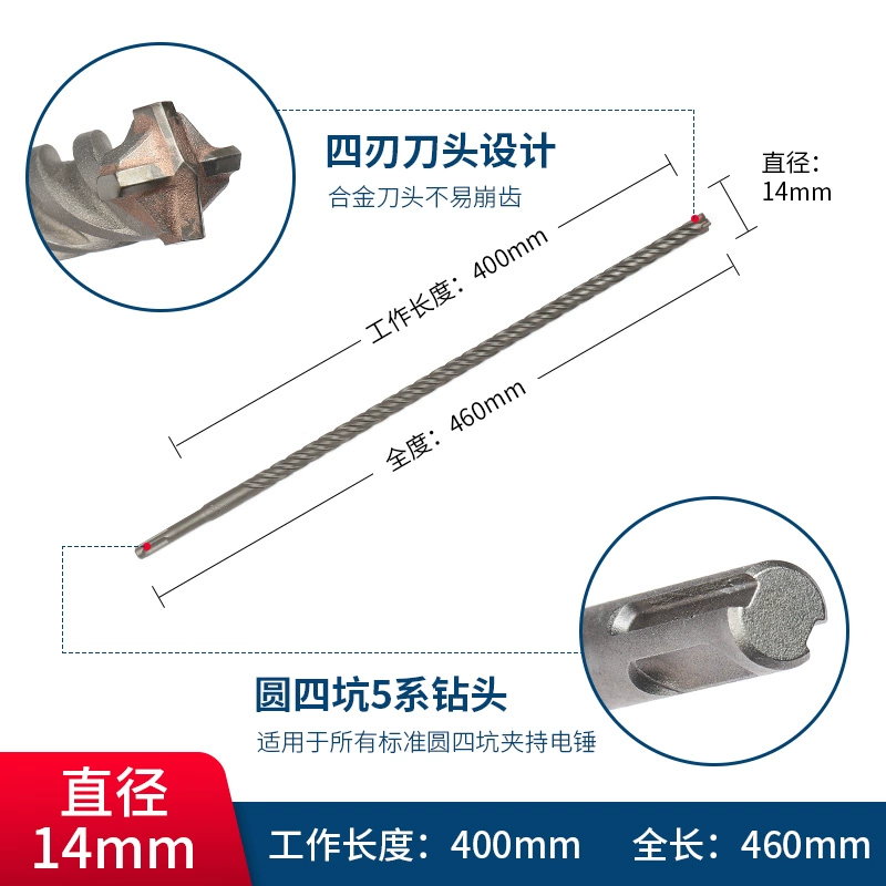 Máy khoan búa điện Bosch sê-ri 5 bốn lưỡi tròn tay cầm vuông mũi khoan va đập bốn lỗ đâm thanh thép kéo dài xuyên tường 5-25MM  Máy khoan đa năng