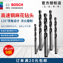  bosch electric drill bit Perforated drill Bosch electric drill bit Metal twist drill bit perforated straight handle