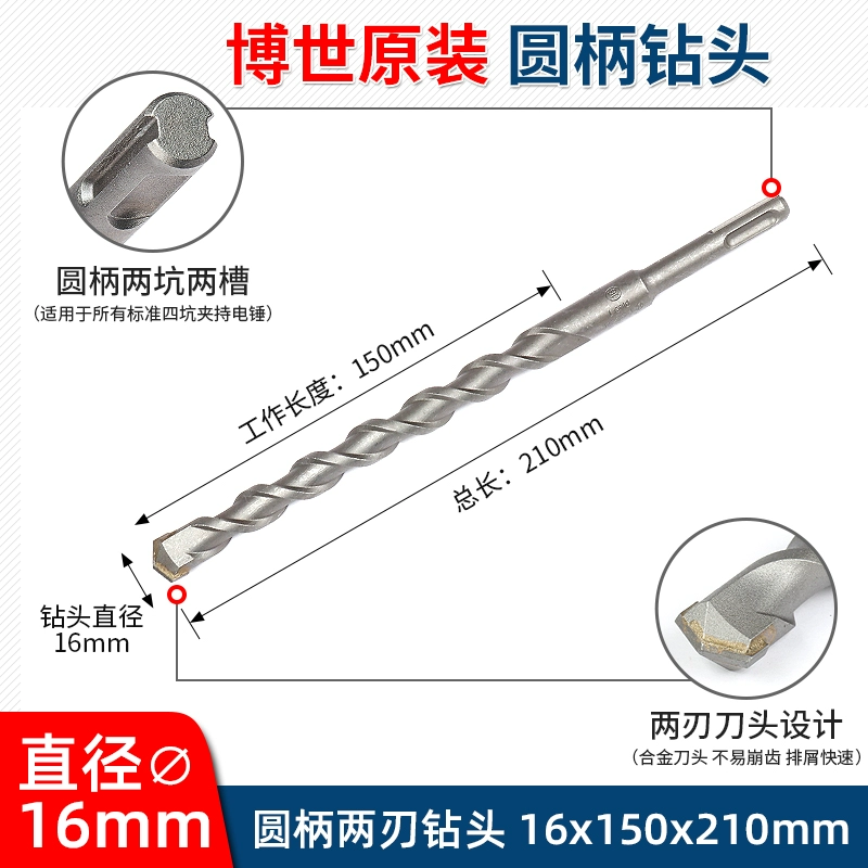 Mũi khoan búa điện Bosch 1 series tay cầm tròn hai hố hai rãnh bốn hố khoan bê tông xuyên tường mũi khoan va chạm xuyên tường khoan bê tông pin Máy khoan đa năng