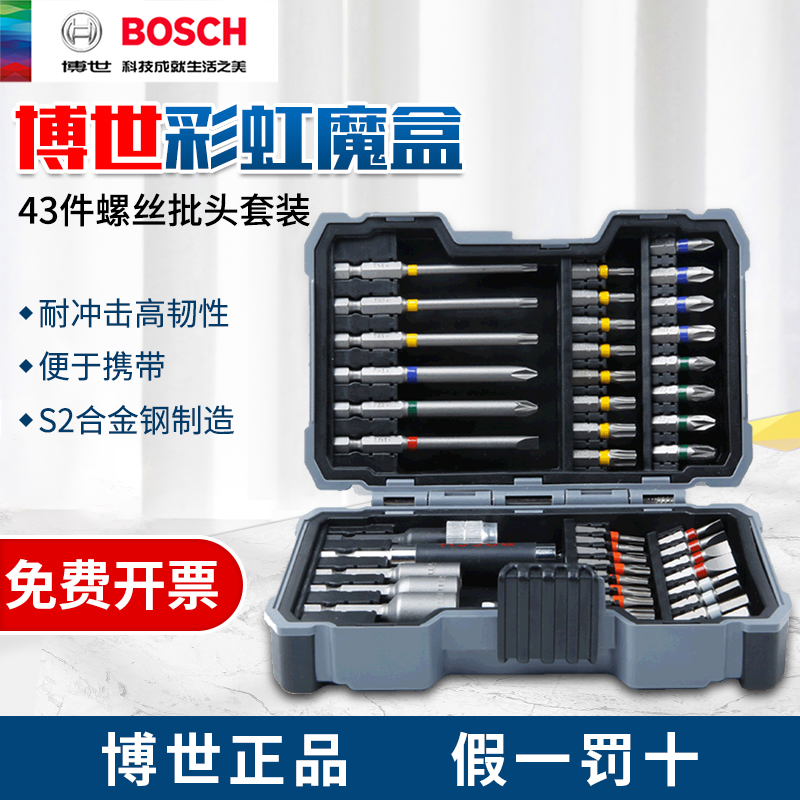 Bosch rainbow magic box 43 pieces of screw screwdriver head suit electric screw opener electric screwdriver head screwdriver head screwdriver head screwdriver head screwdriver