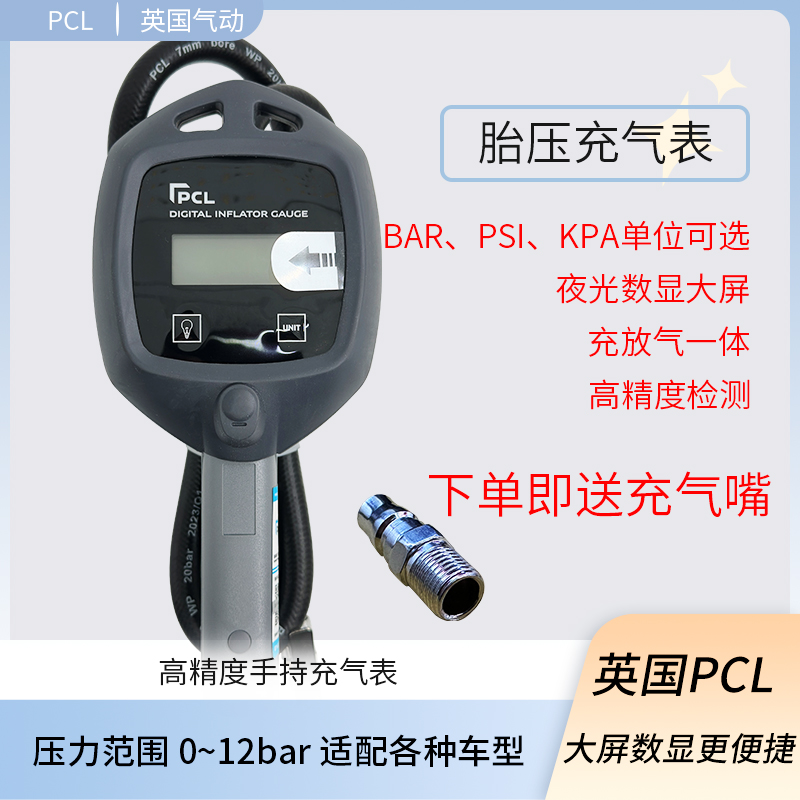 British PCL CAR TIRE INFLATION TABLE NUMBER OF INFLATABLE GUN AIR PRESSURE METER HIGH PRECISION SHOCKPROOF LIQUID CRYSTAL TABLE TIRE PRESSURE GAUGE-TAOBAO