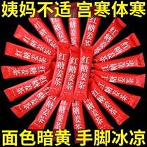 Brown sugar ginger tea aunt conditioning brown sugar ginger zao cha jiang tang ginger Juice Palace supplement qi and blood-nourishing and eliminating dampness and qu han