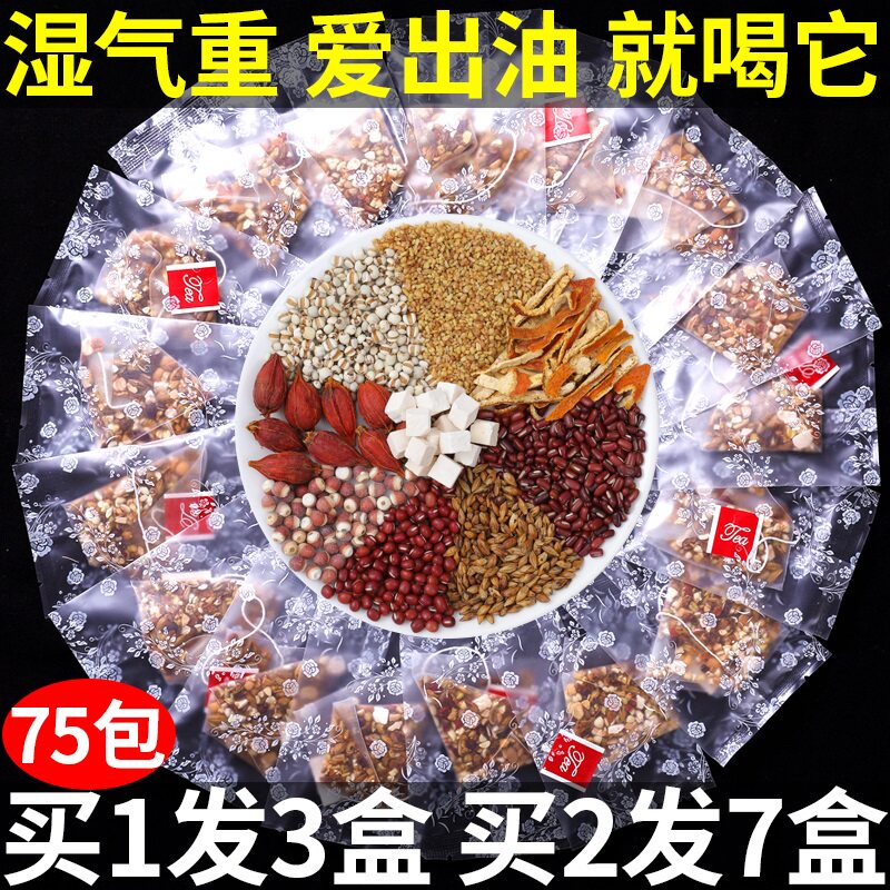 Red bean coix tea body wet fat moisture heavy removal conditioning female tea bag wet tea does not detoxify dampness