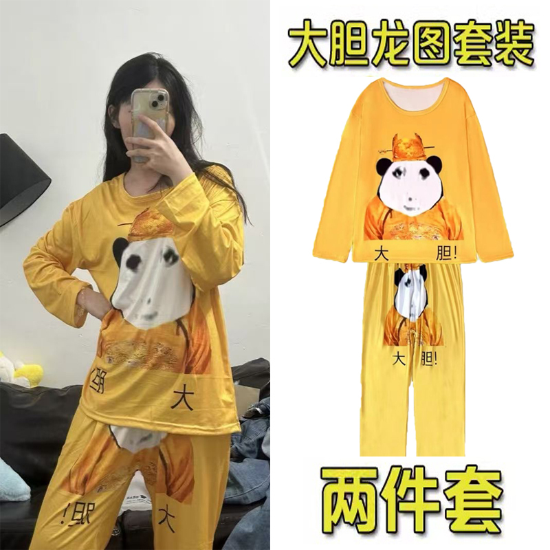 Funny Bold Dragon Abstract Clothing Emperor Dragon Robe Pajamas Long-Sleeved Couple Children's T-Shirt Casual Sweatpants Women Funny Bold Dragon Abstract Clothing Emperor Dragon Robe Pajamas Long-Sleeved Couple Children's T-Shirt Casual Sweatpants Women