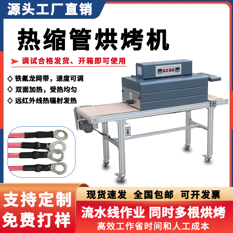 Heat Shrinkable Tube Baking Machine Pure Electric New Energy Vehicle Wiring Harness Heating Shrinker with Heat Blower High Temperature and High Power