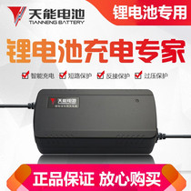Tianneng lithium battery charger 36V48V60V72V electric vehicle lead-acid charger Lithium-ion brand 48V3A
