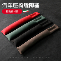 Car seat gap plug strip leak-proof anti-drop clip plug strip Flip fur edge clip gap filling strip Interior supplies