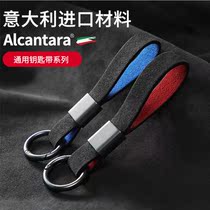 Italy Alcantara import flip fur car keychain Mens waist padlock keychain with key set chain